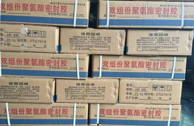 英山聚硫密封胶